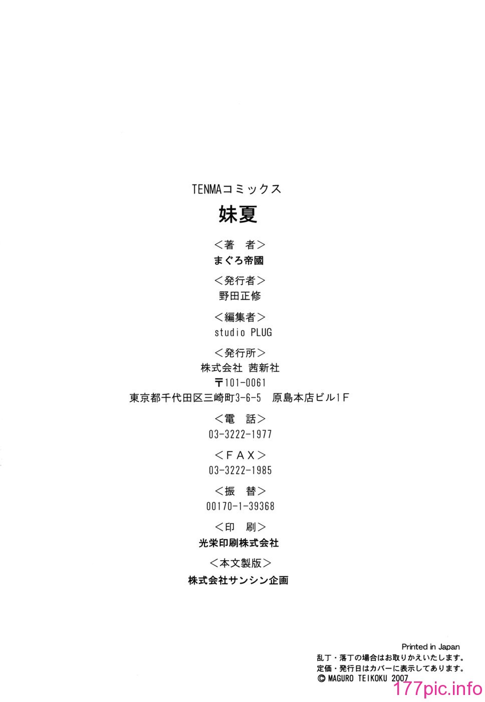 imonatu_186