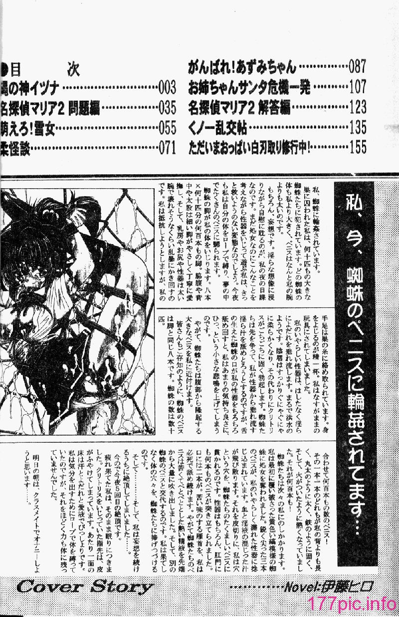 punisibari004