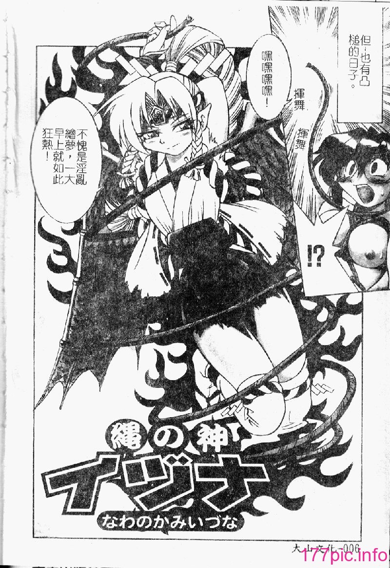 punisibari008