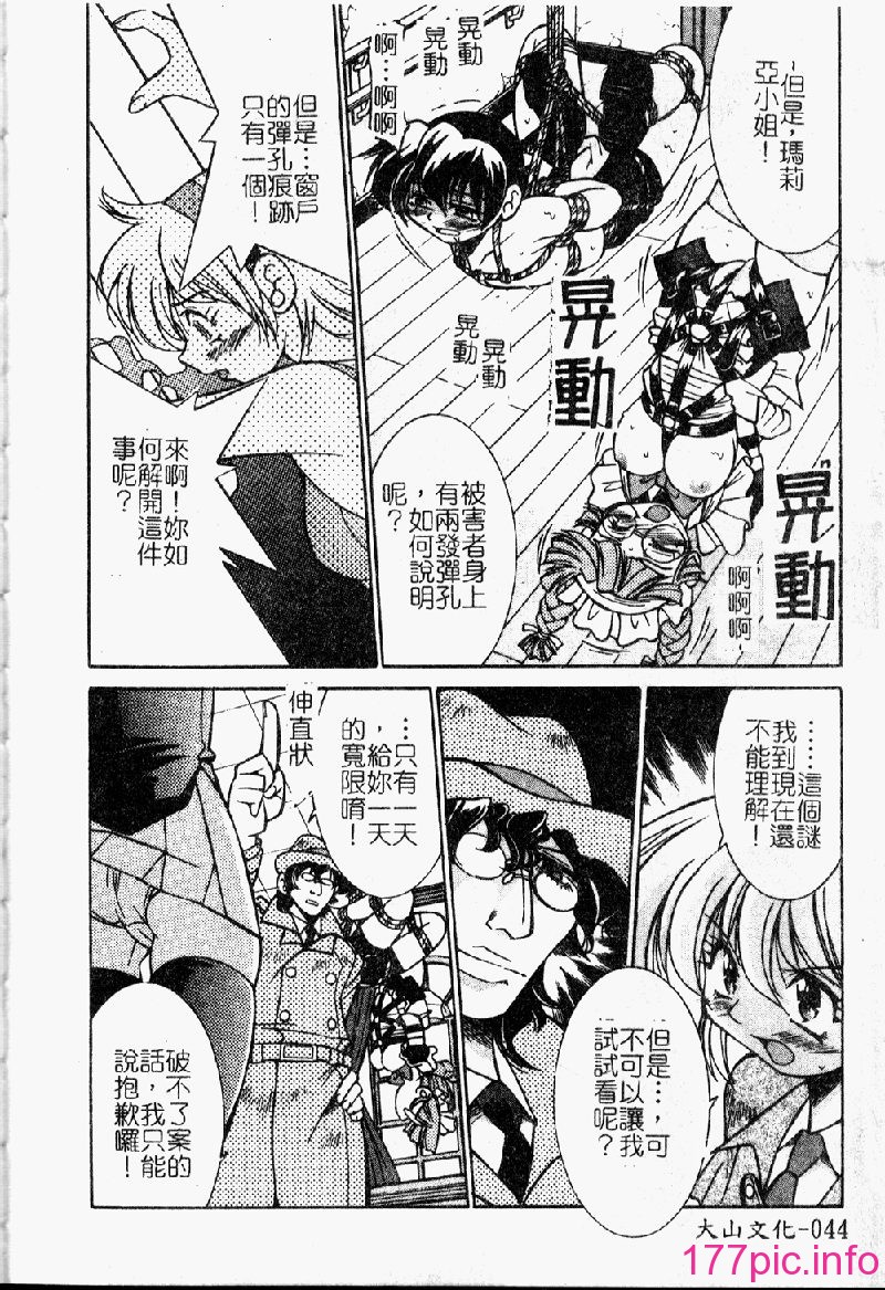 punisibari046