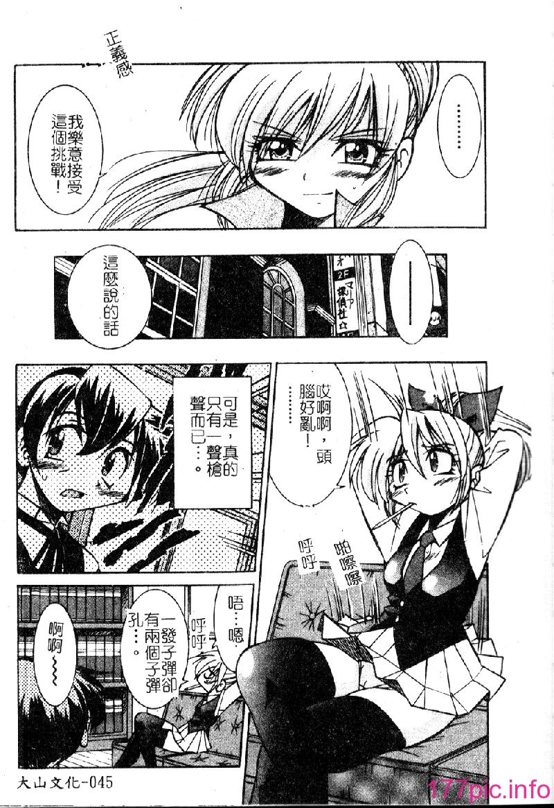 punisibari047
