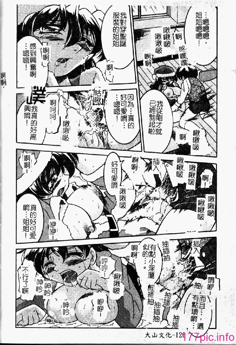 punisibari122