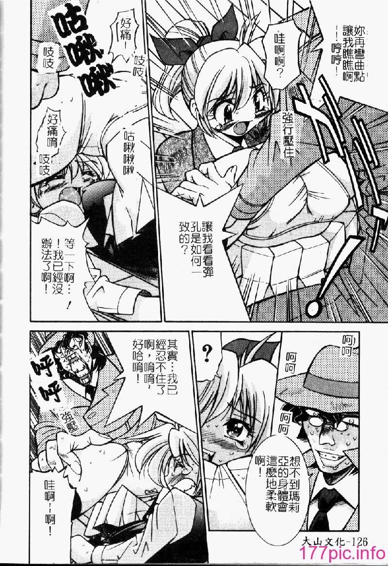 punisibari128