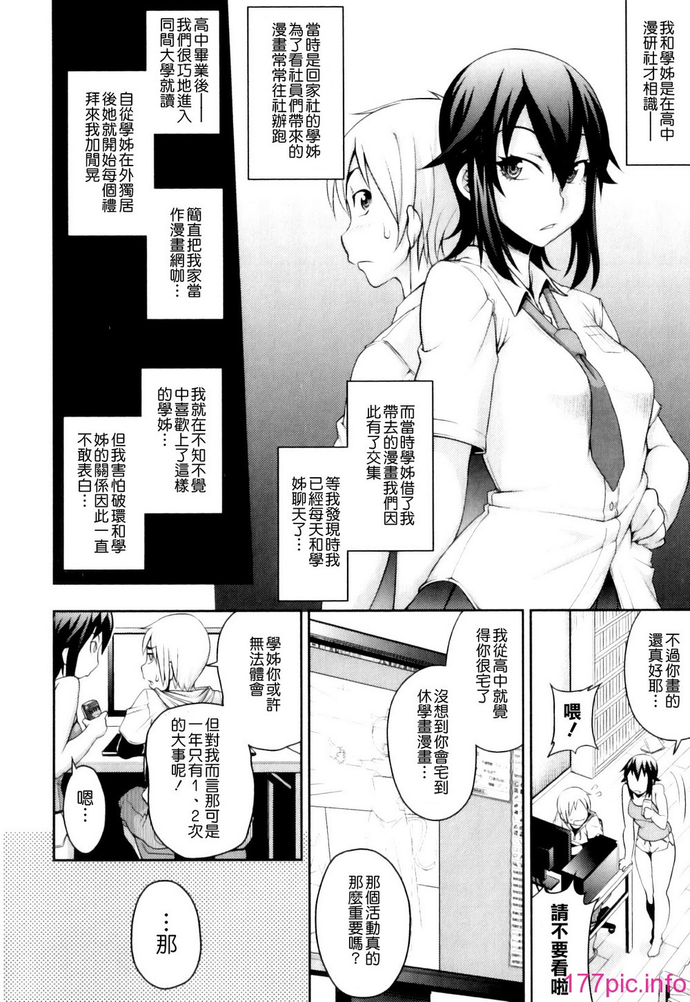 Pure_Love_Mellow_015