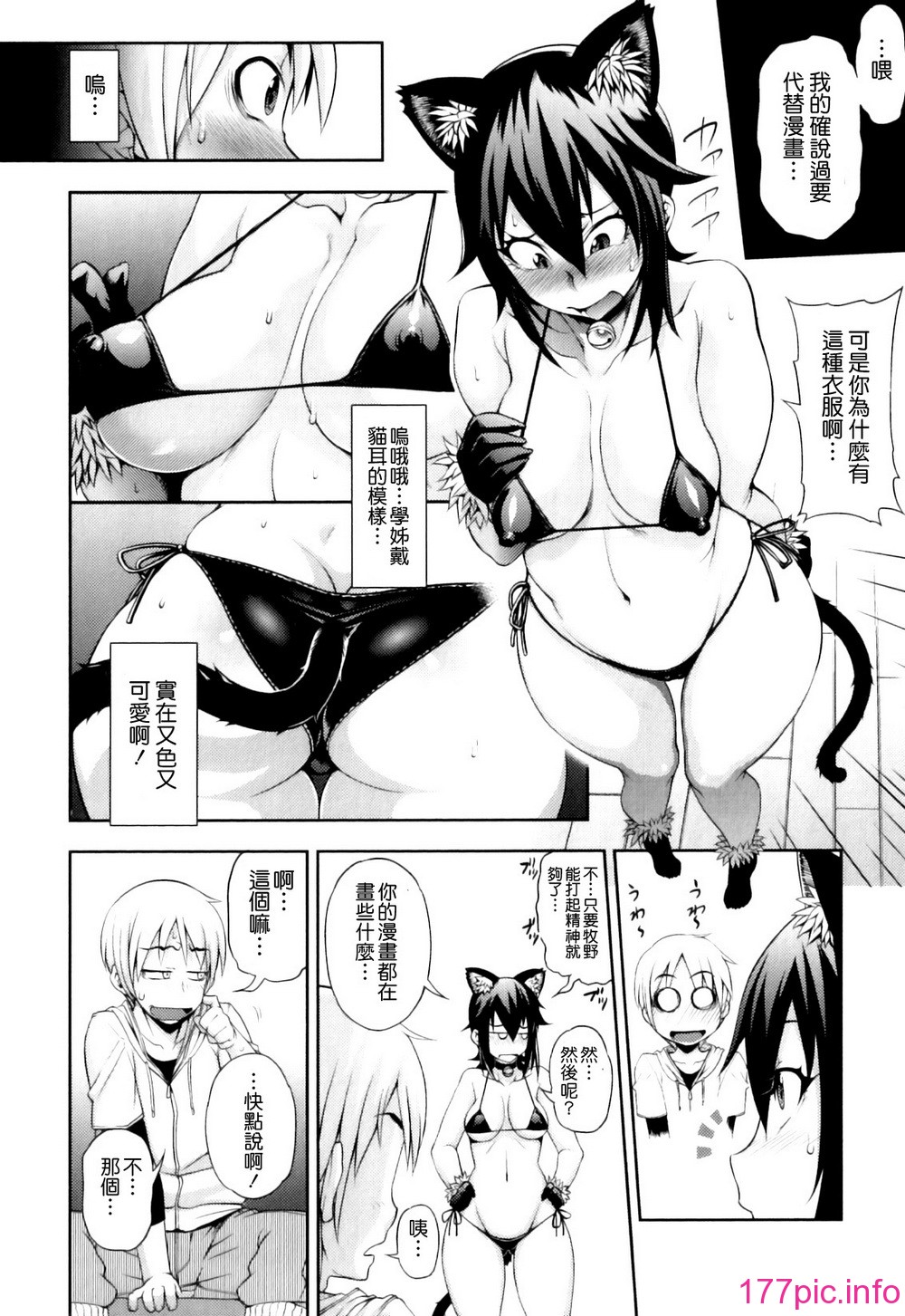 Pure_Love_Mellow_019