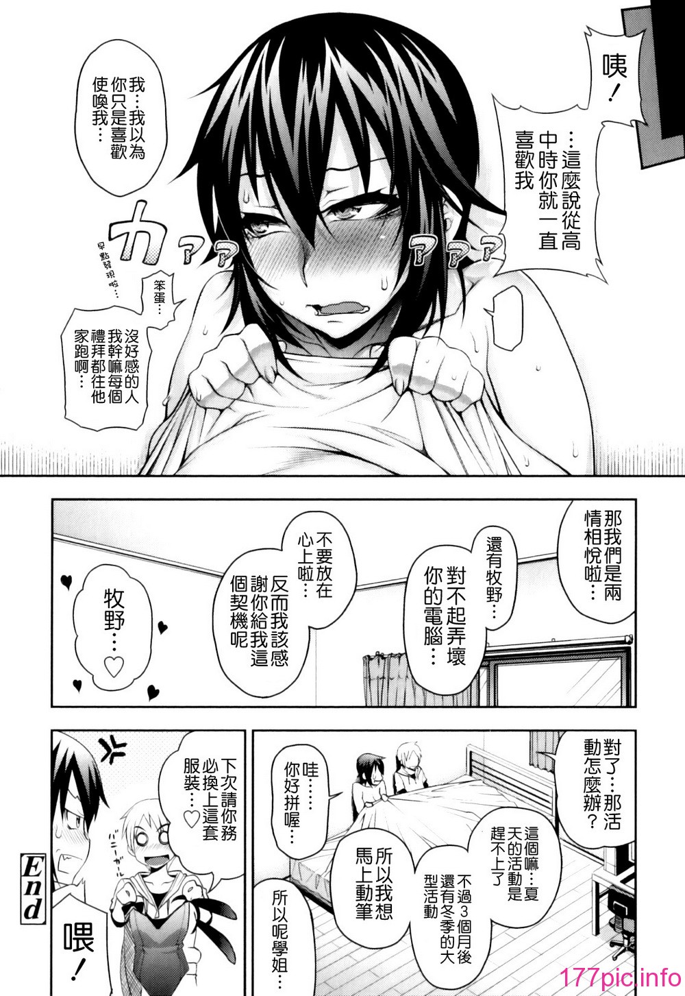 Pure_Love_Mellow_036