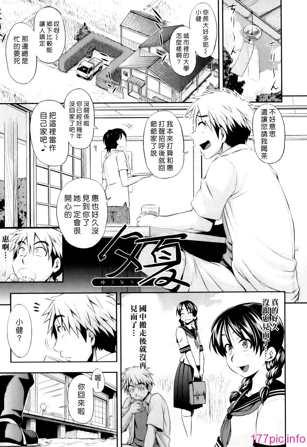 Pure_Love_Mellow_132