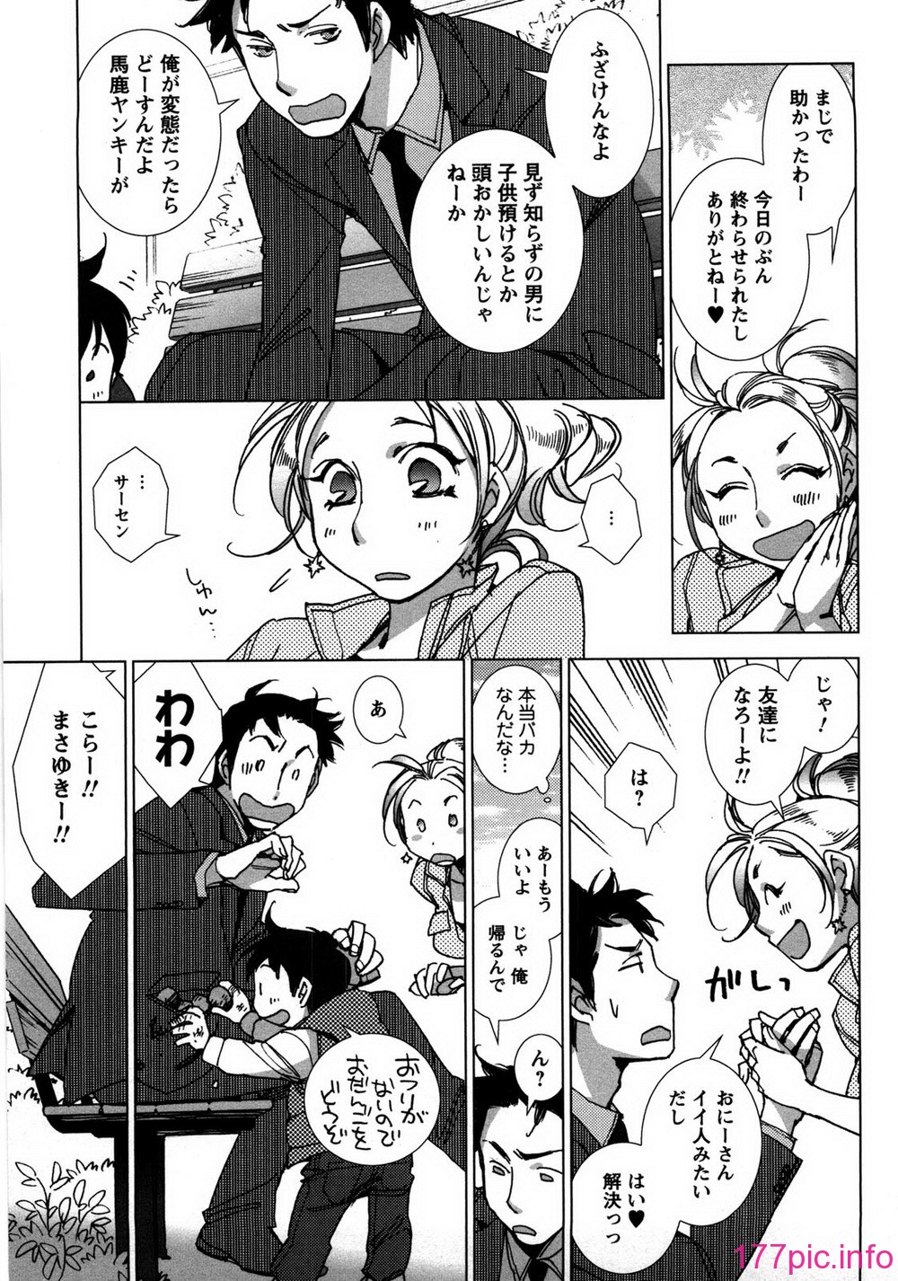aikoi_093