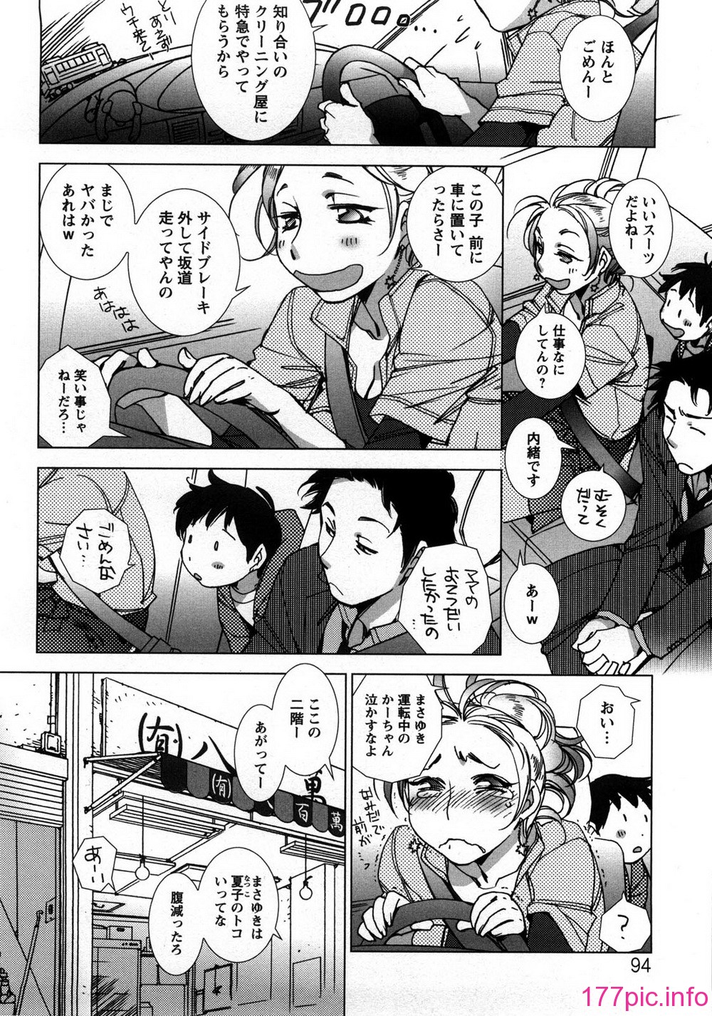 aikoi_094