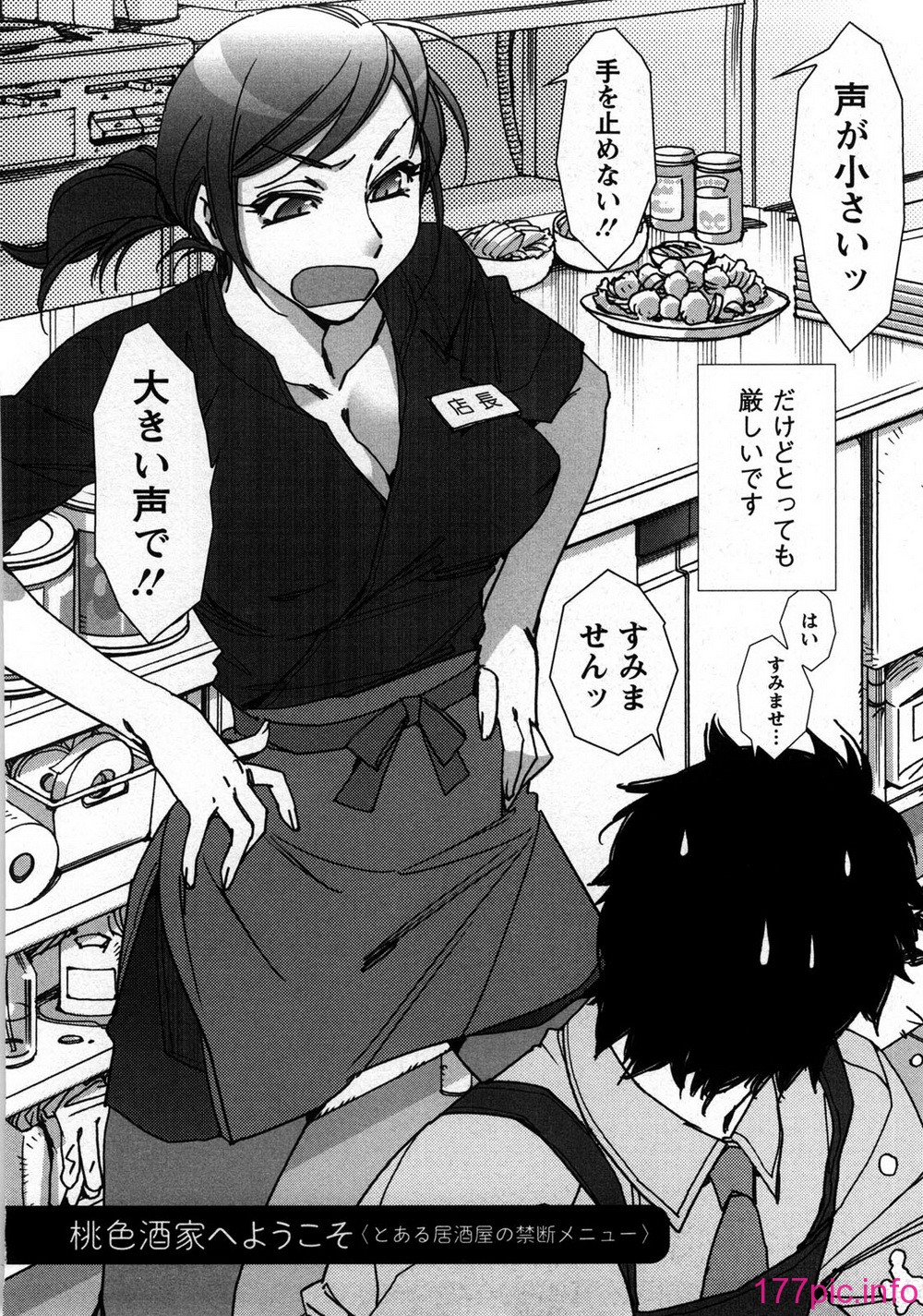 aikoi_154