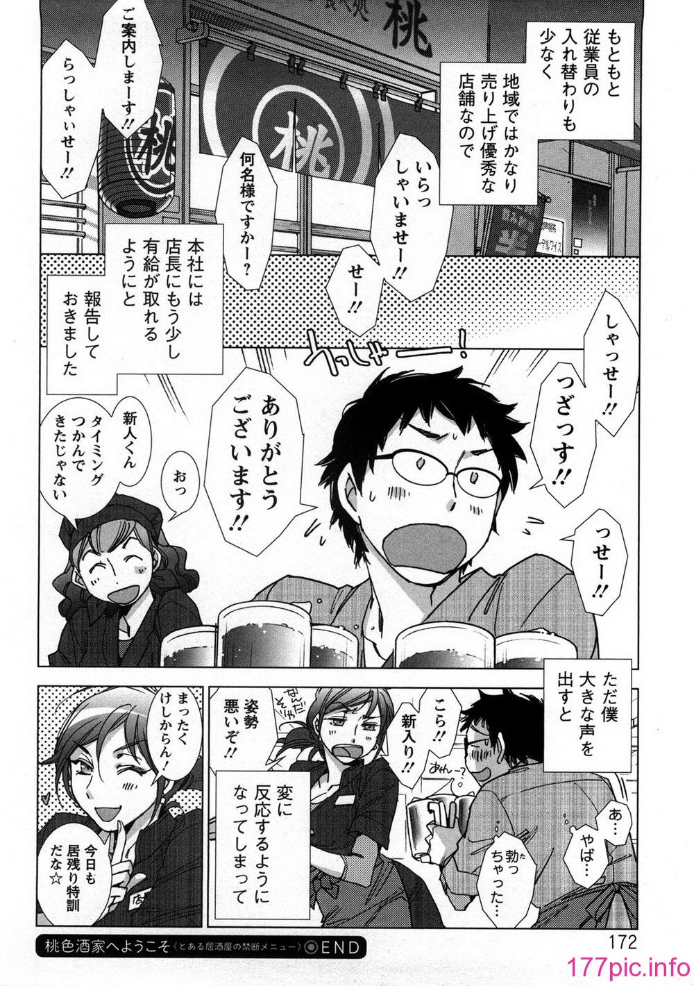 aikoi_172