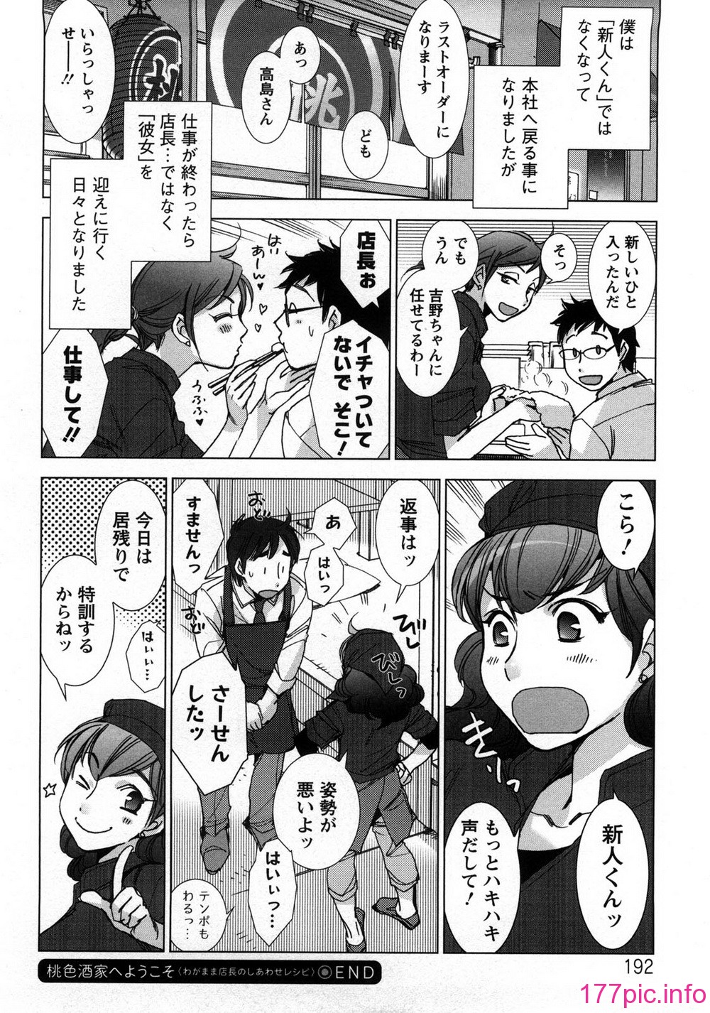 aikoi_192