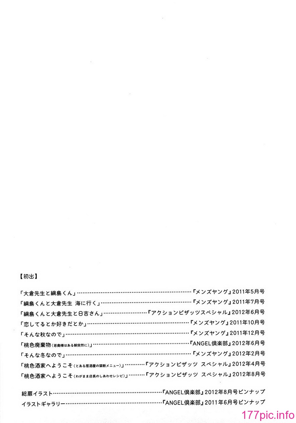 aikoi_195