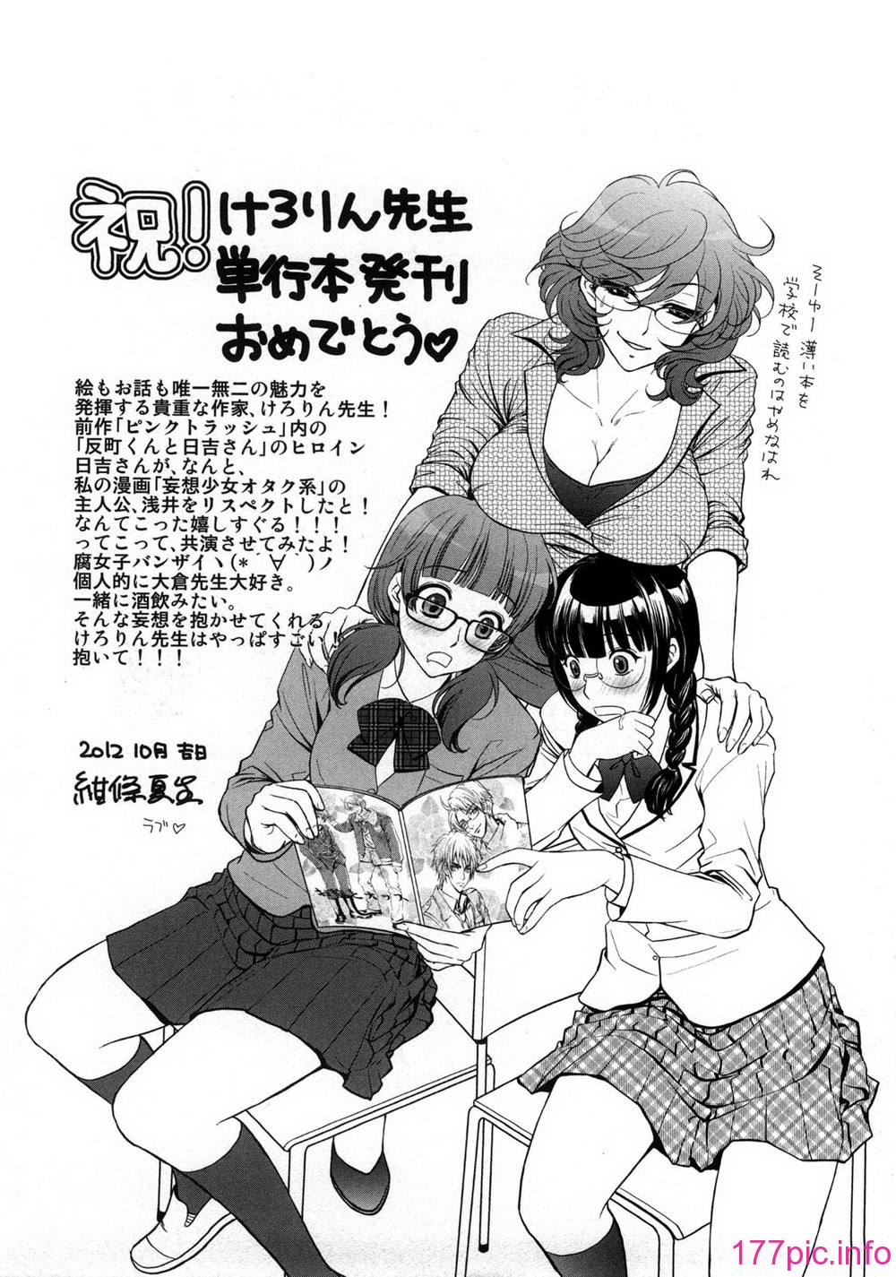 aikoi_196