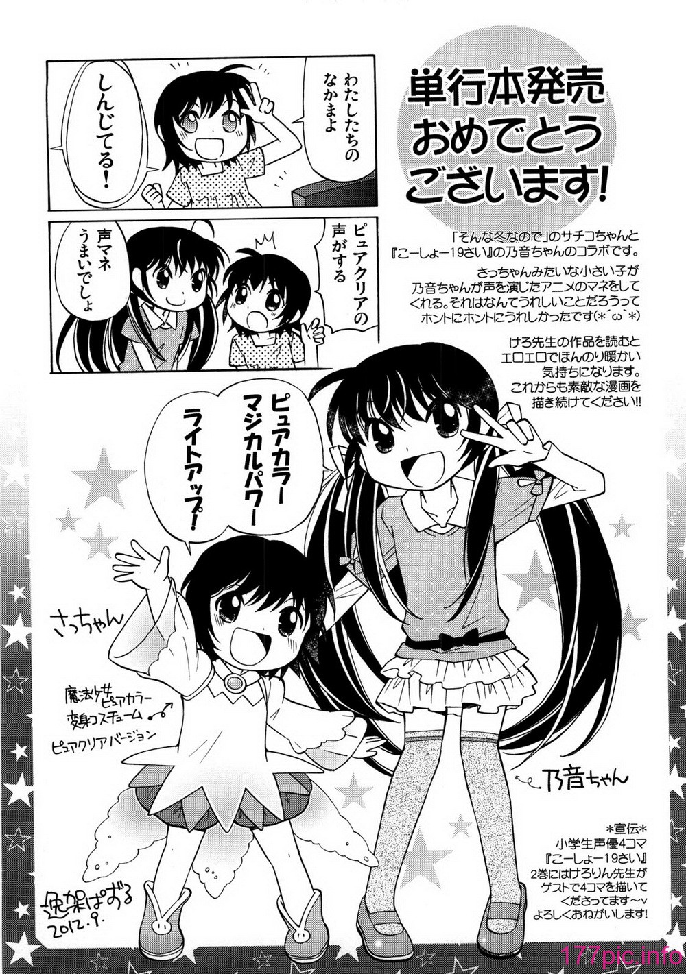 aikoi_197