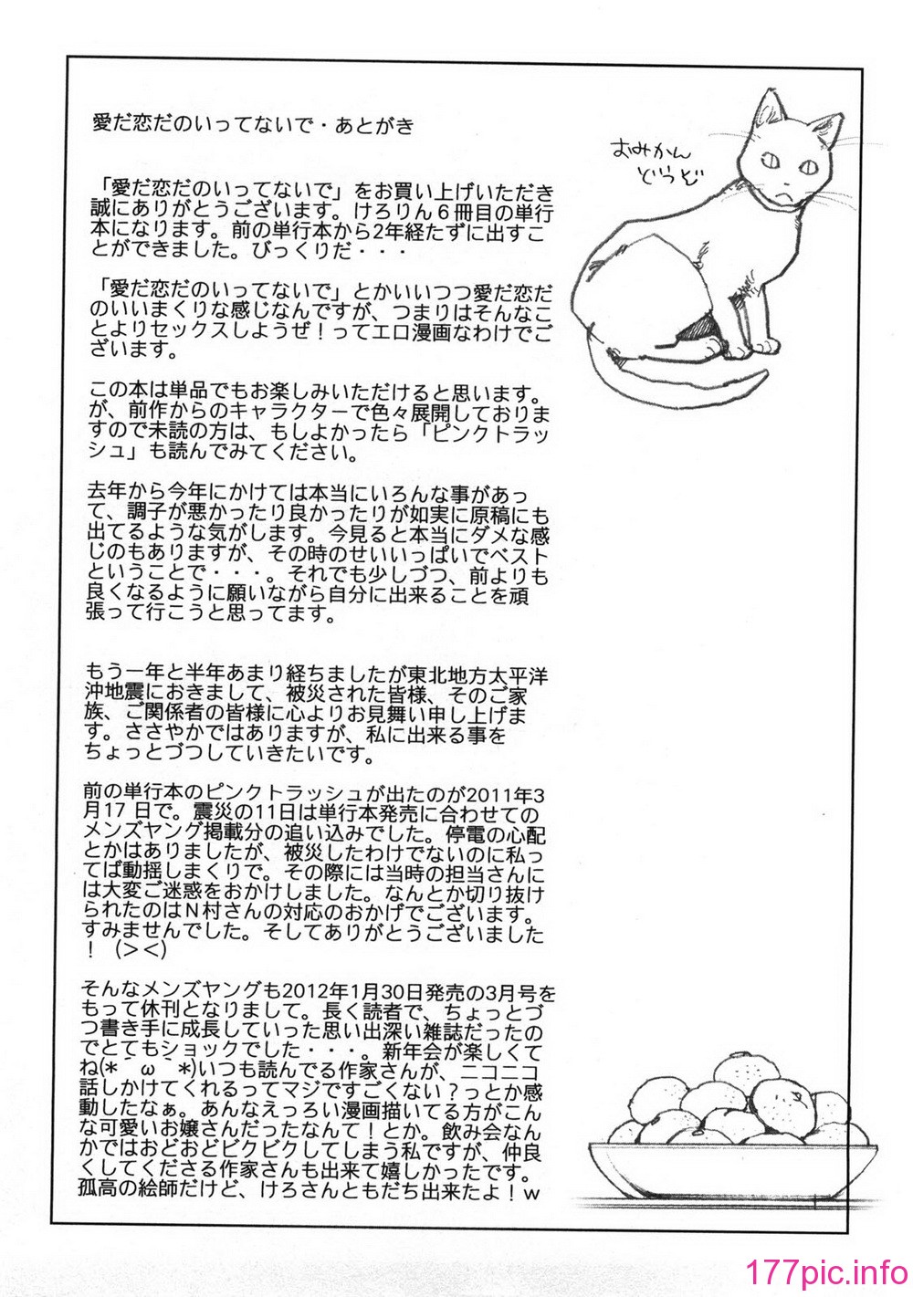 aikoi_198