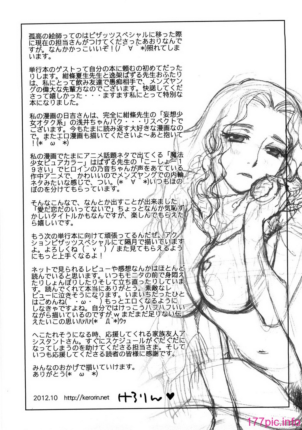 aikoi_199