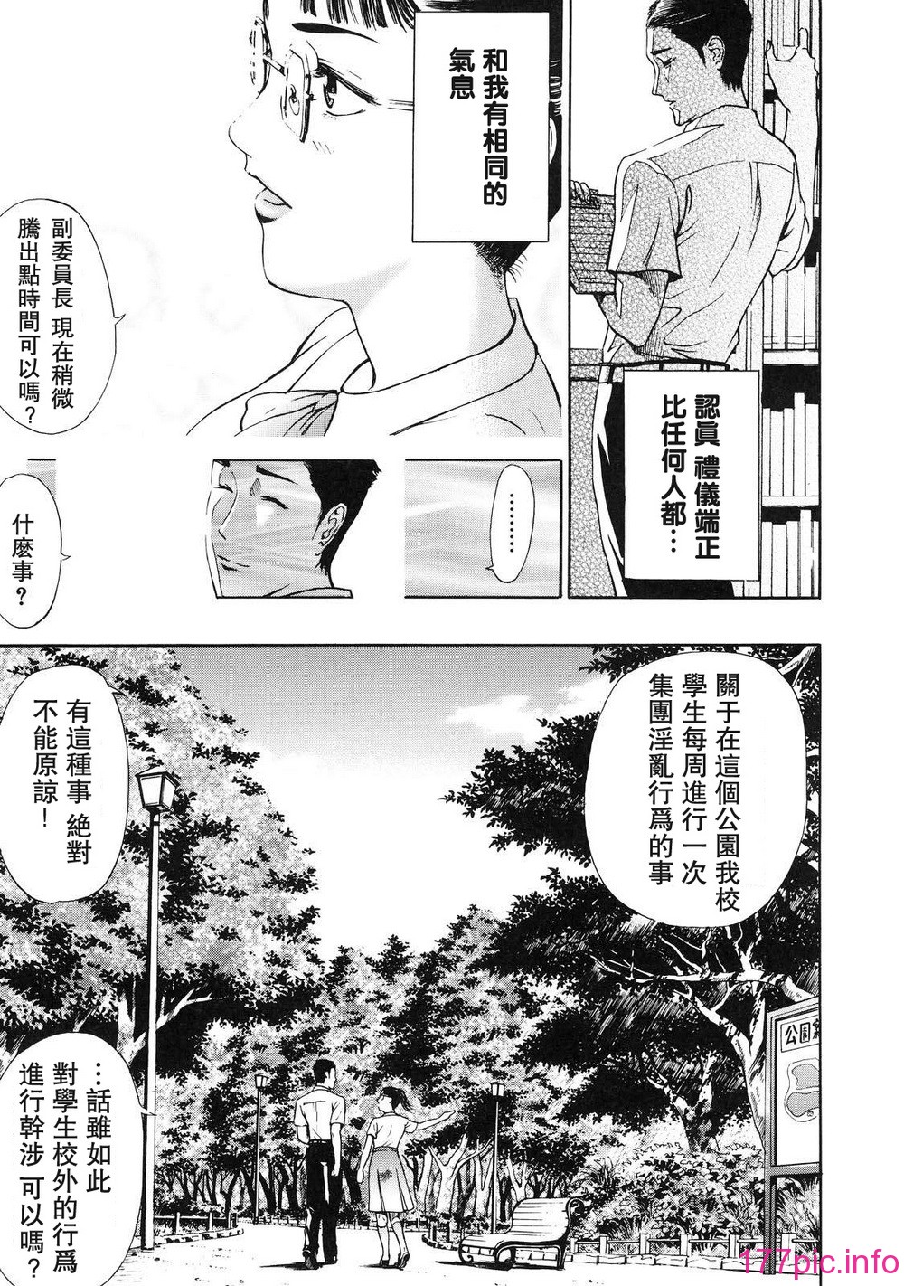 otsu_113