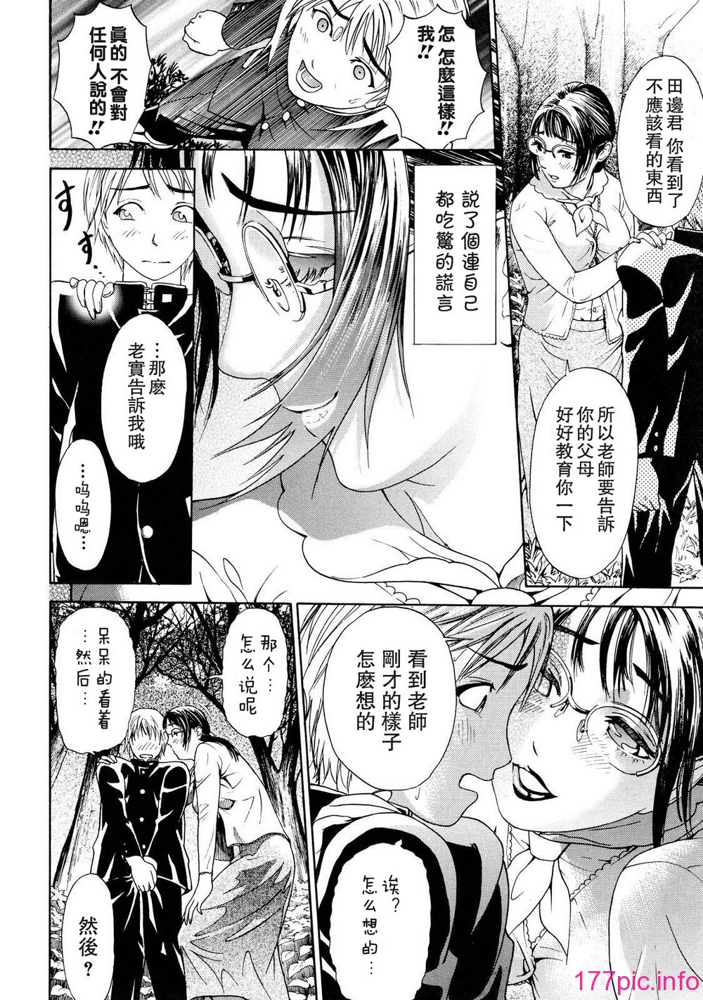 otsu_138
