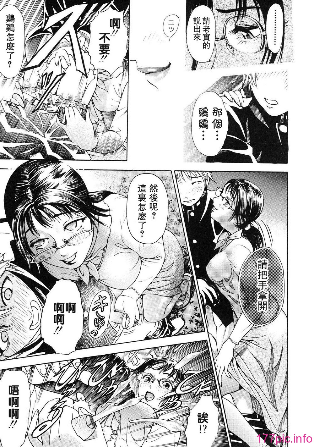 otsu_139