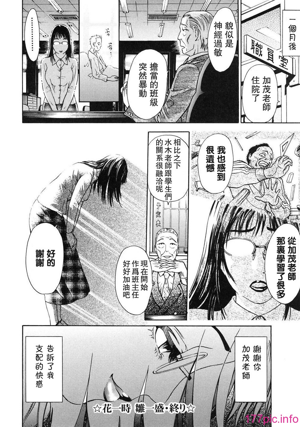 otsu_150