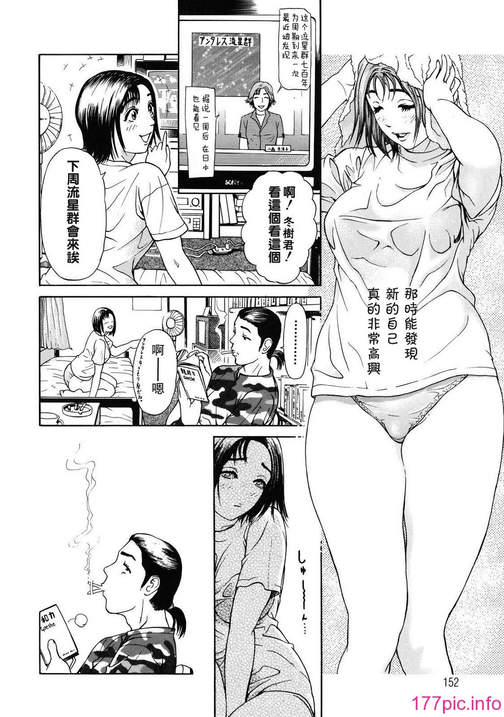 otsu_156