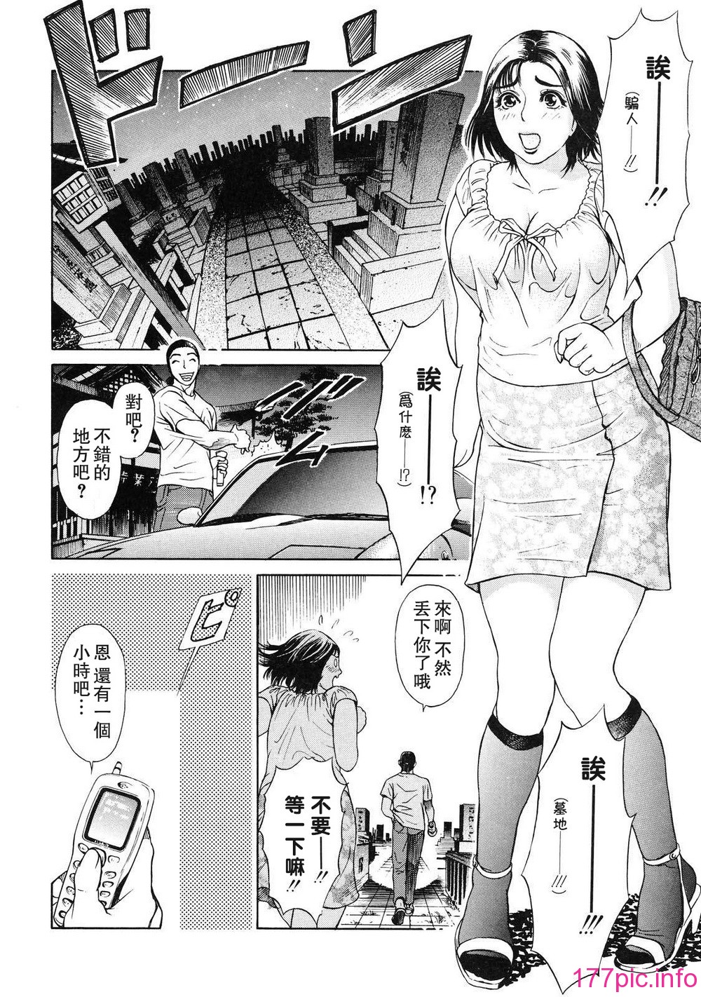 otsu_158