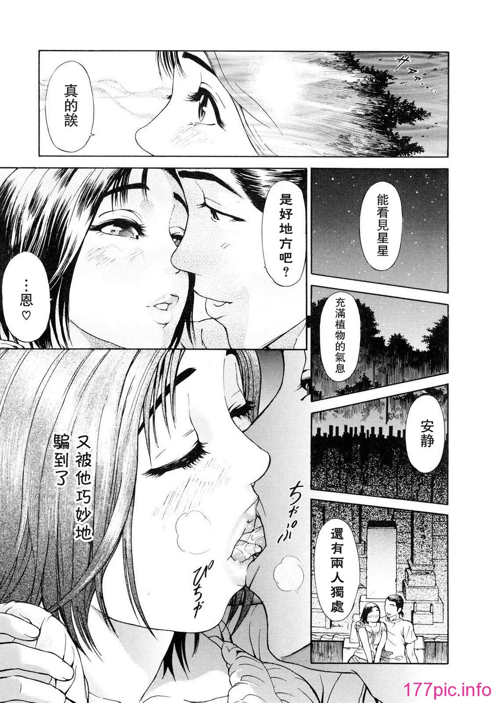 otsu_161