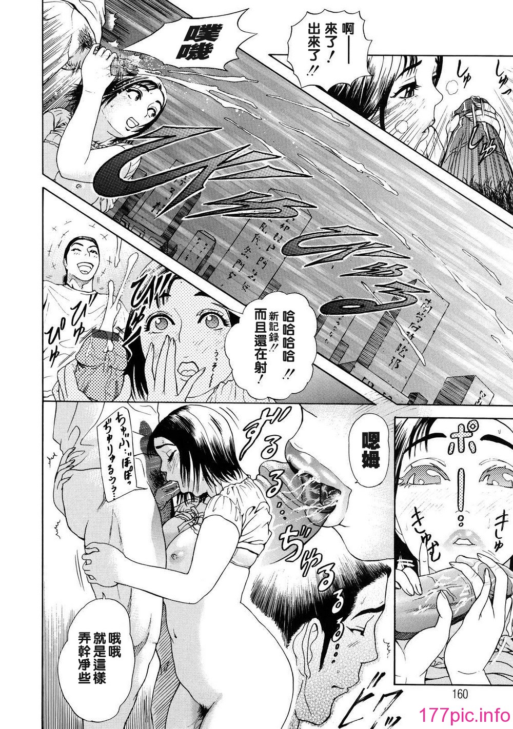 otsu_164