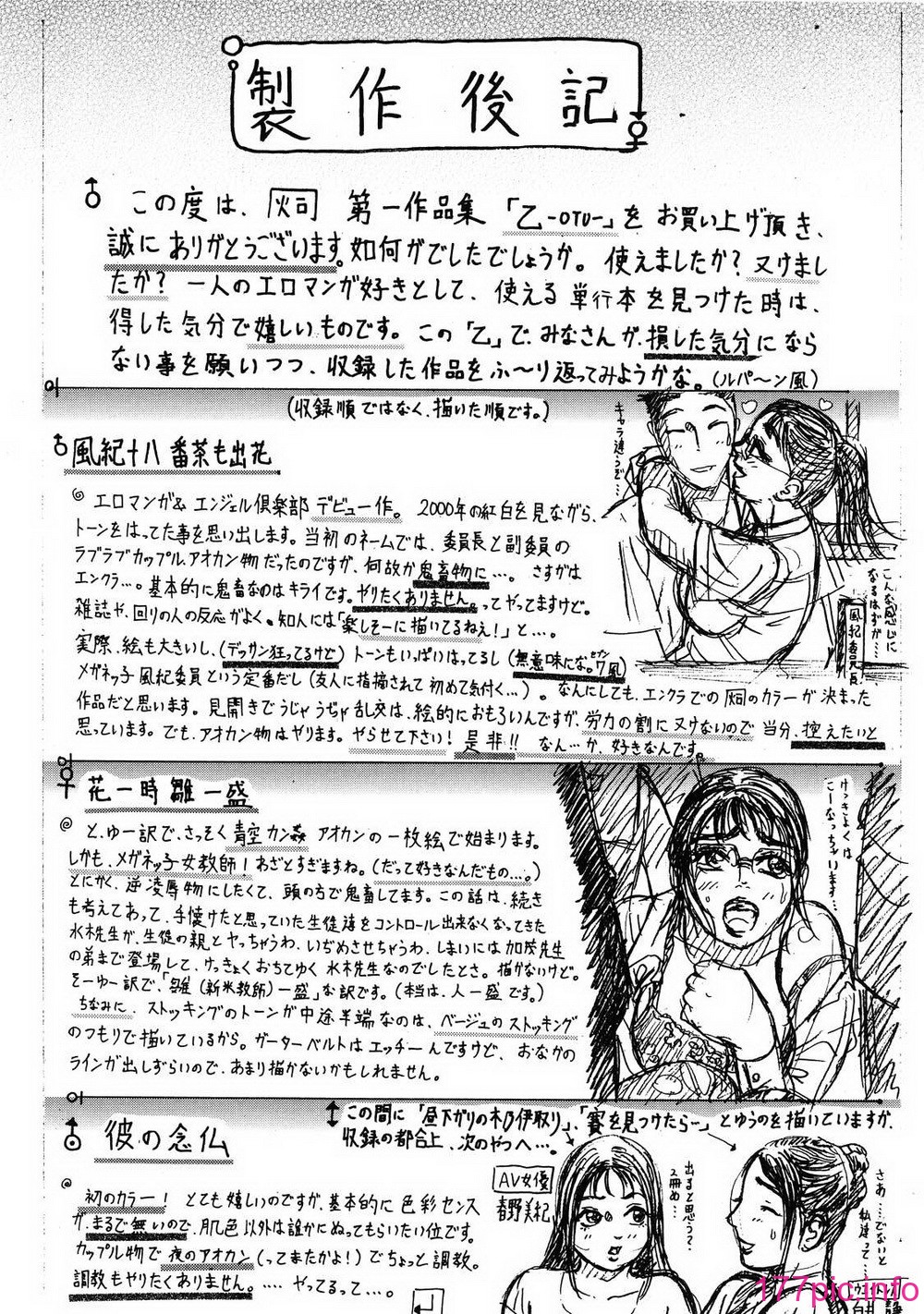 otsu_174