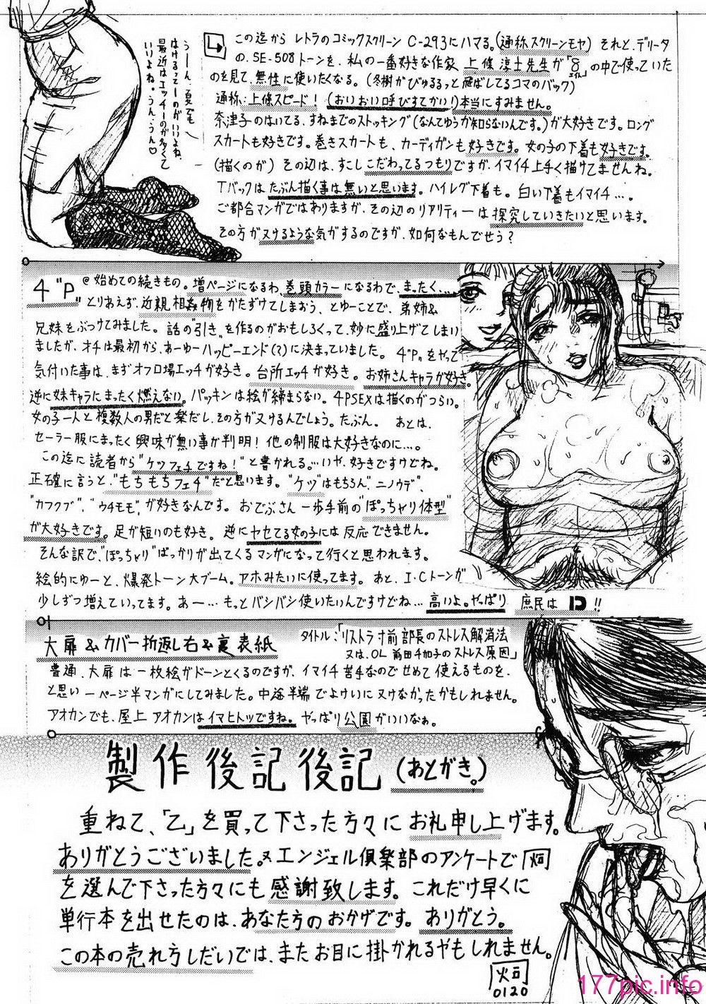 otsu_175