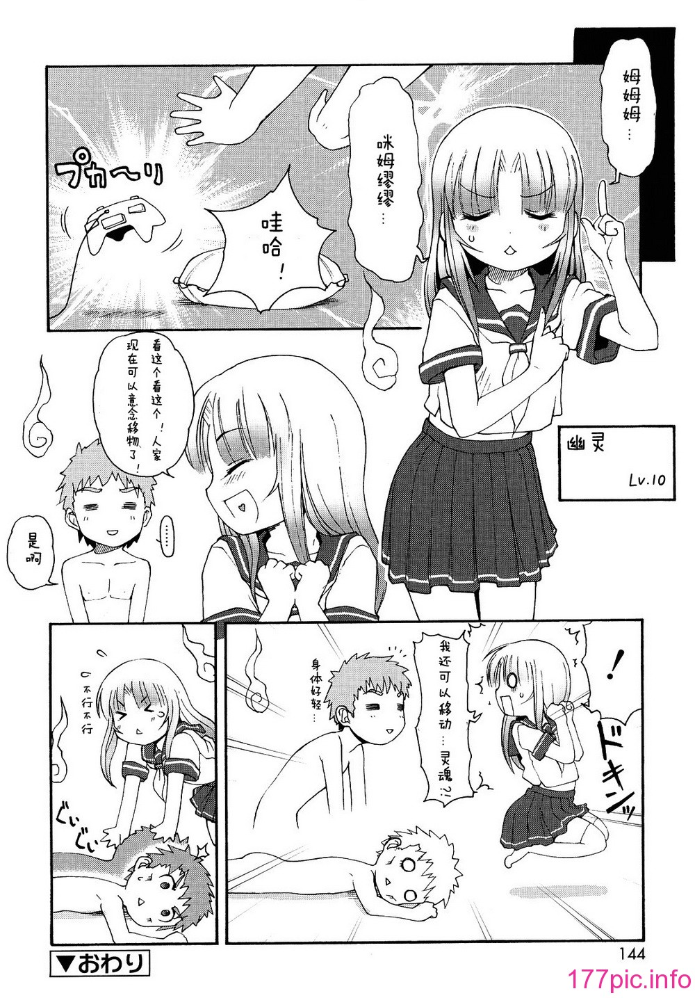 144