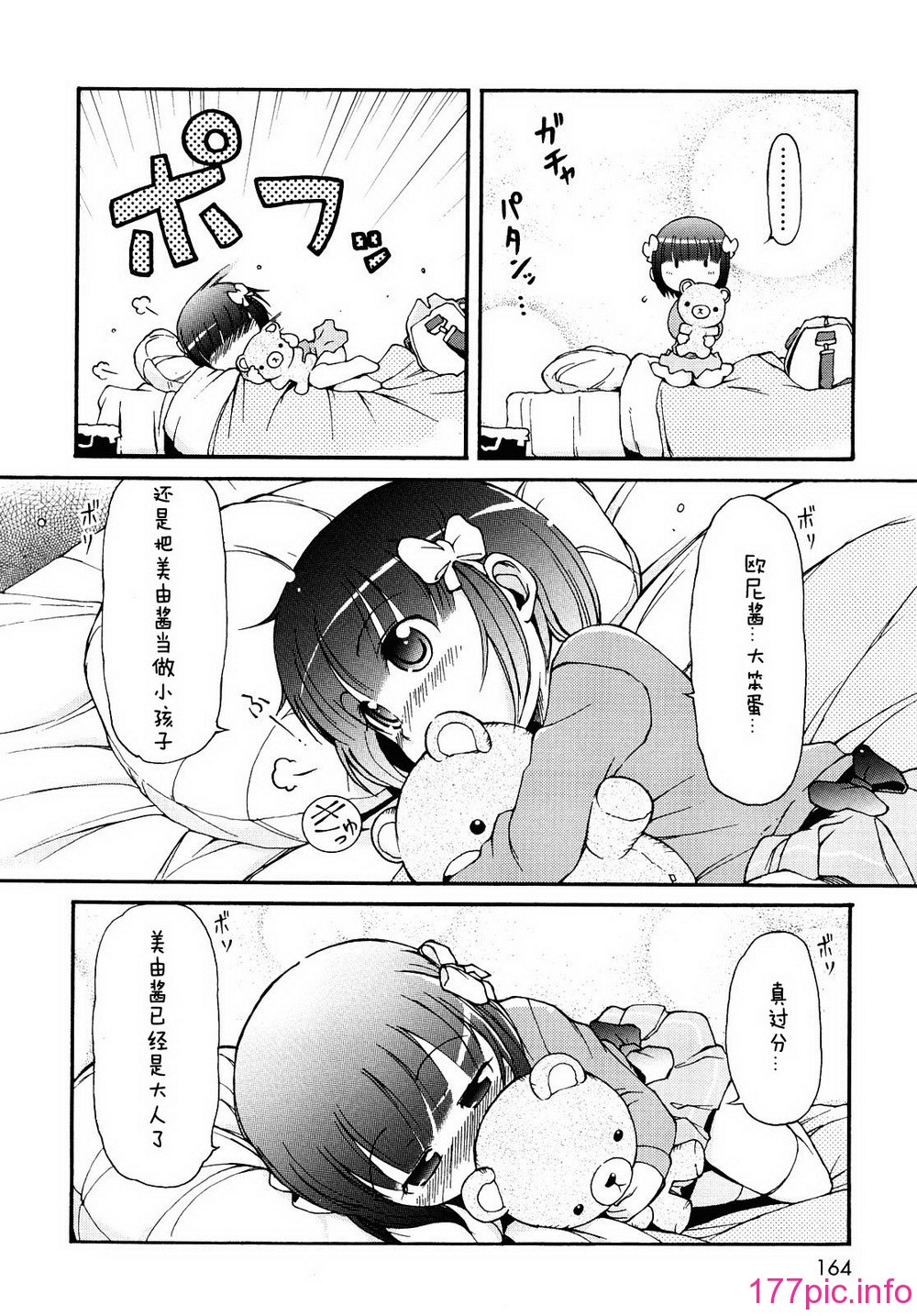 164
