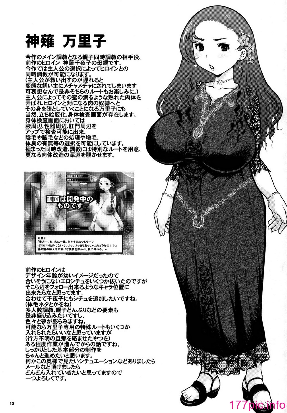 13