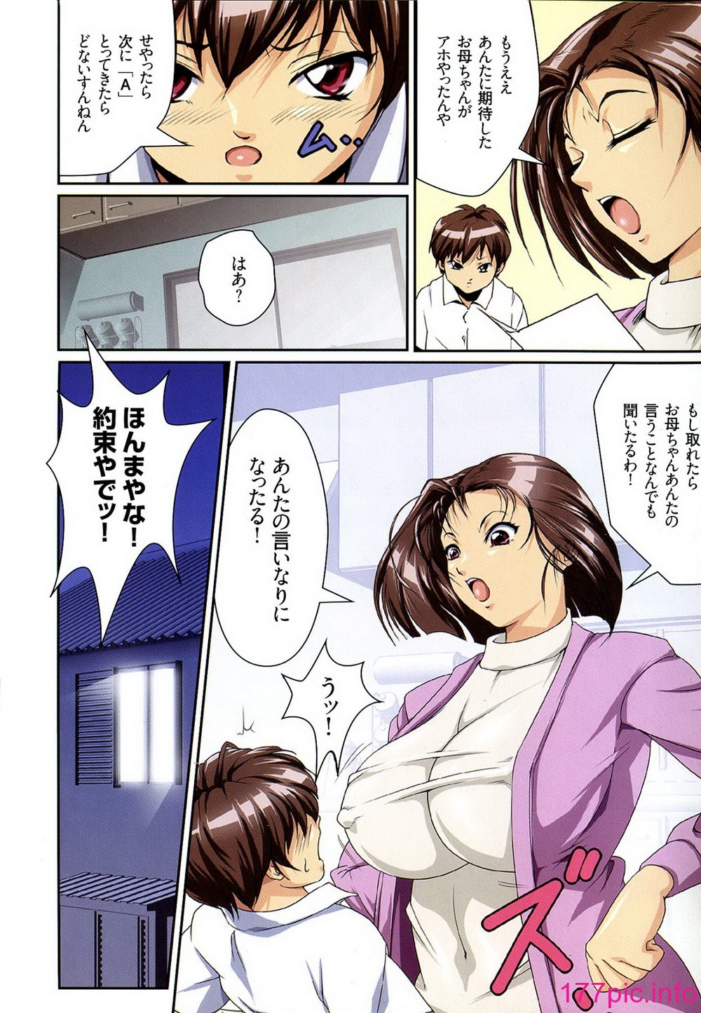 二次エロ　junk亀横" JUNK亀横] ママすぺっ![156P] - 第10页 | 177漫畫