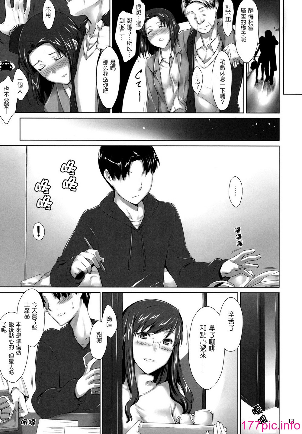 12