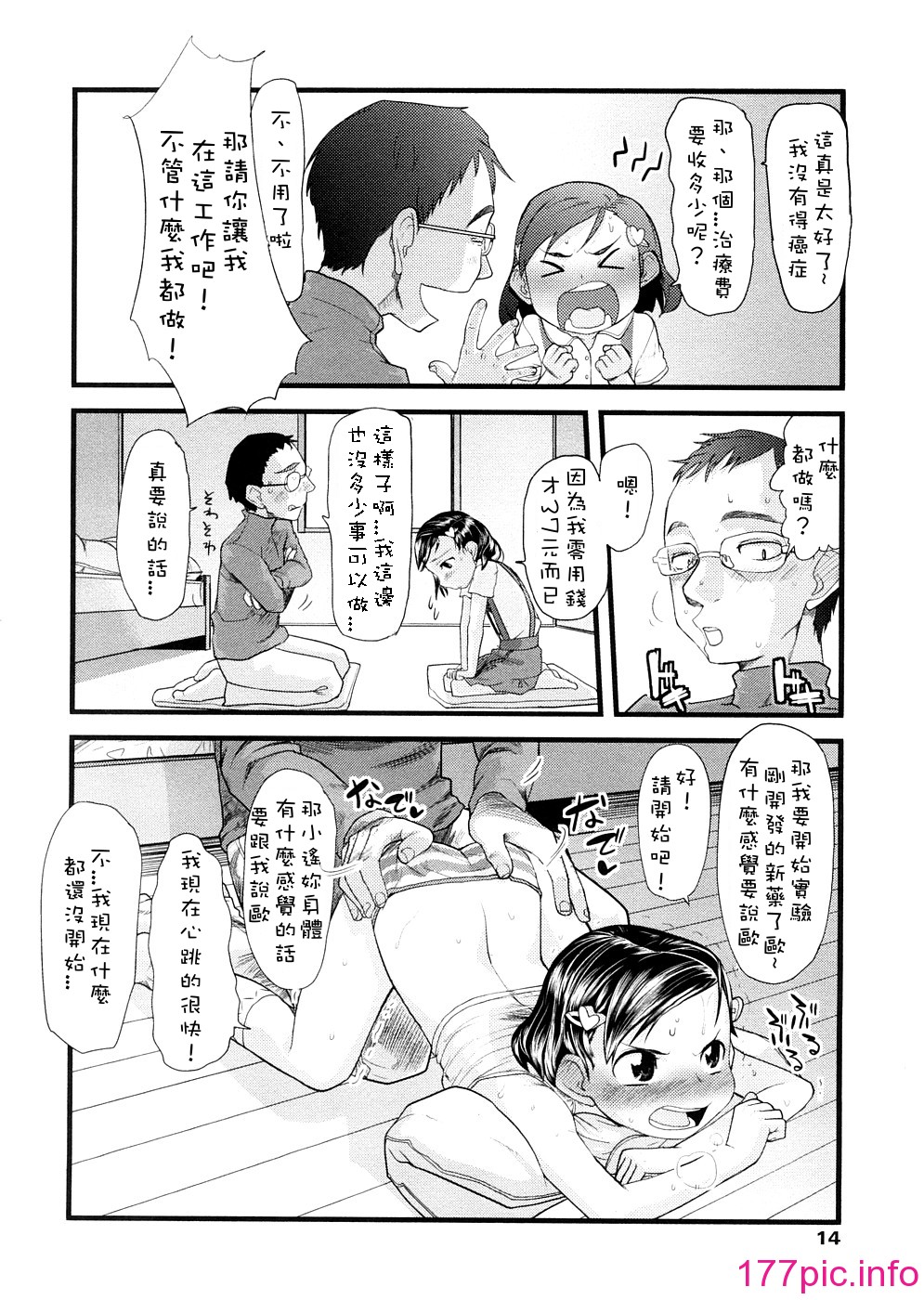 014