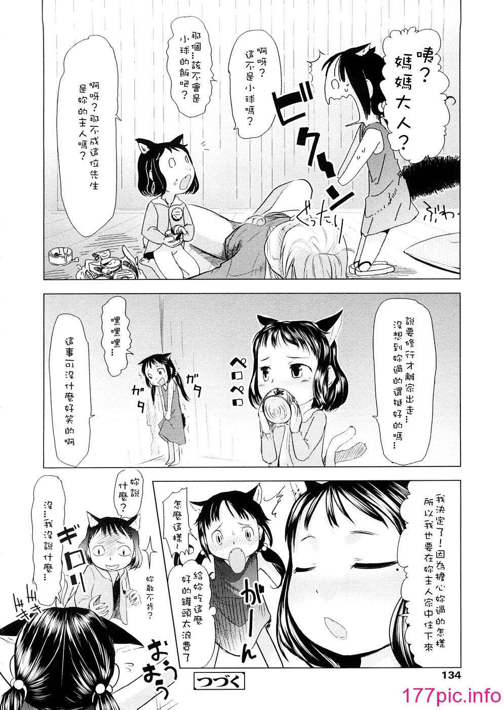 134