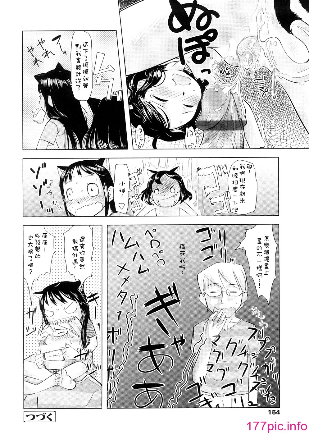 154