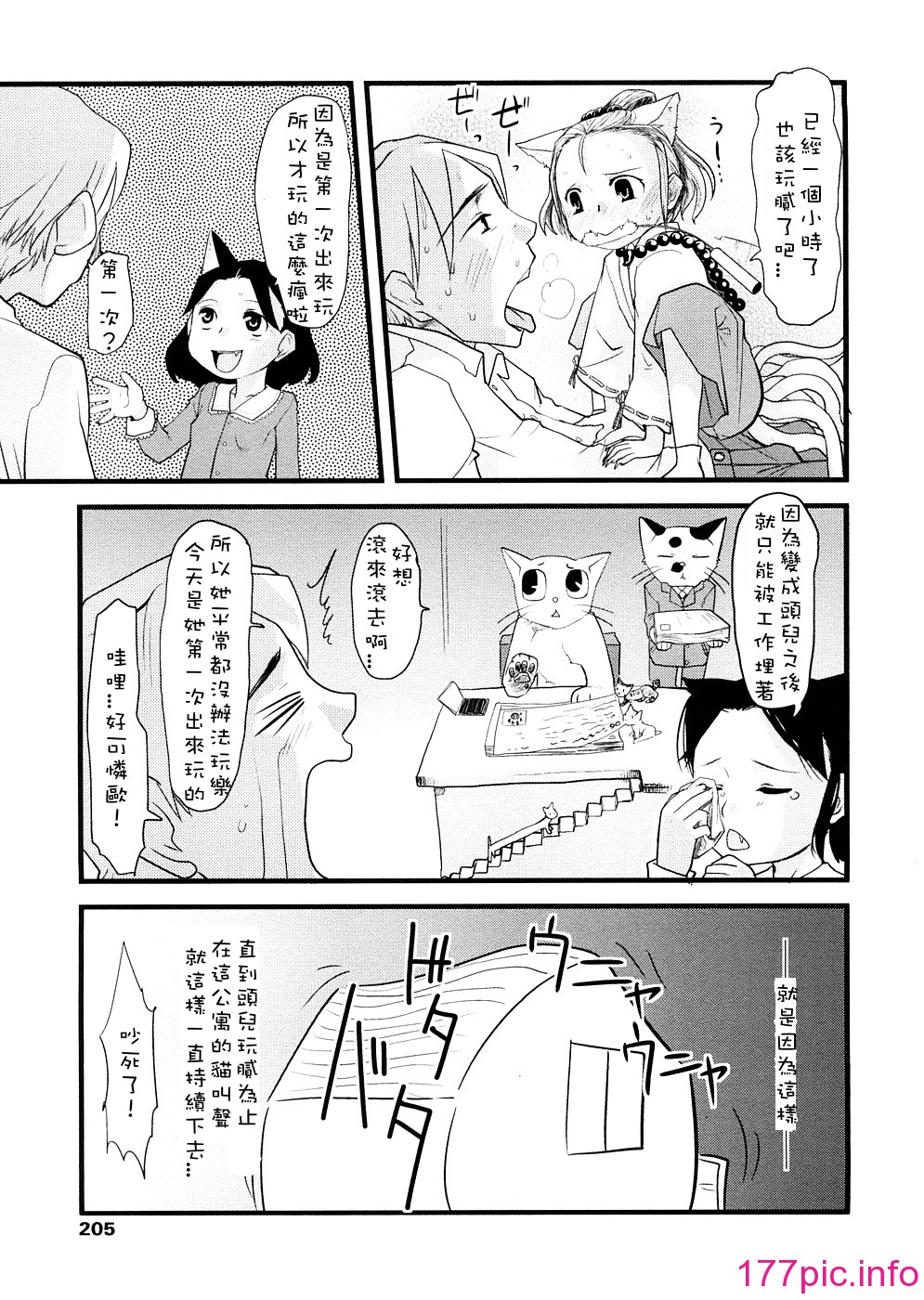 205