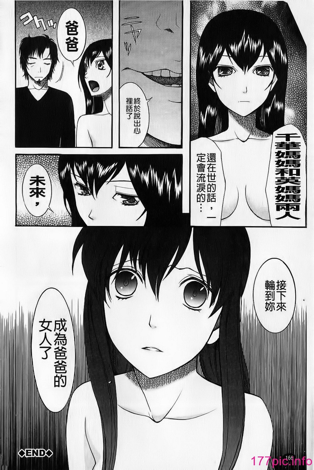 167