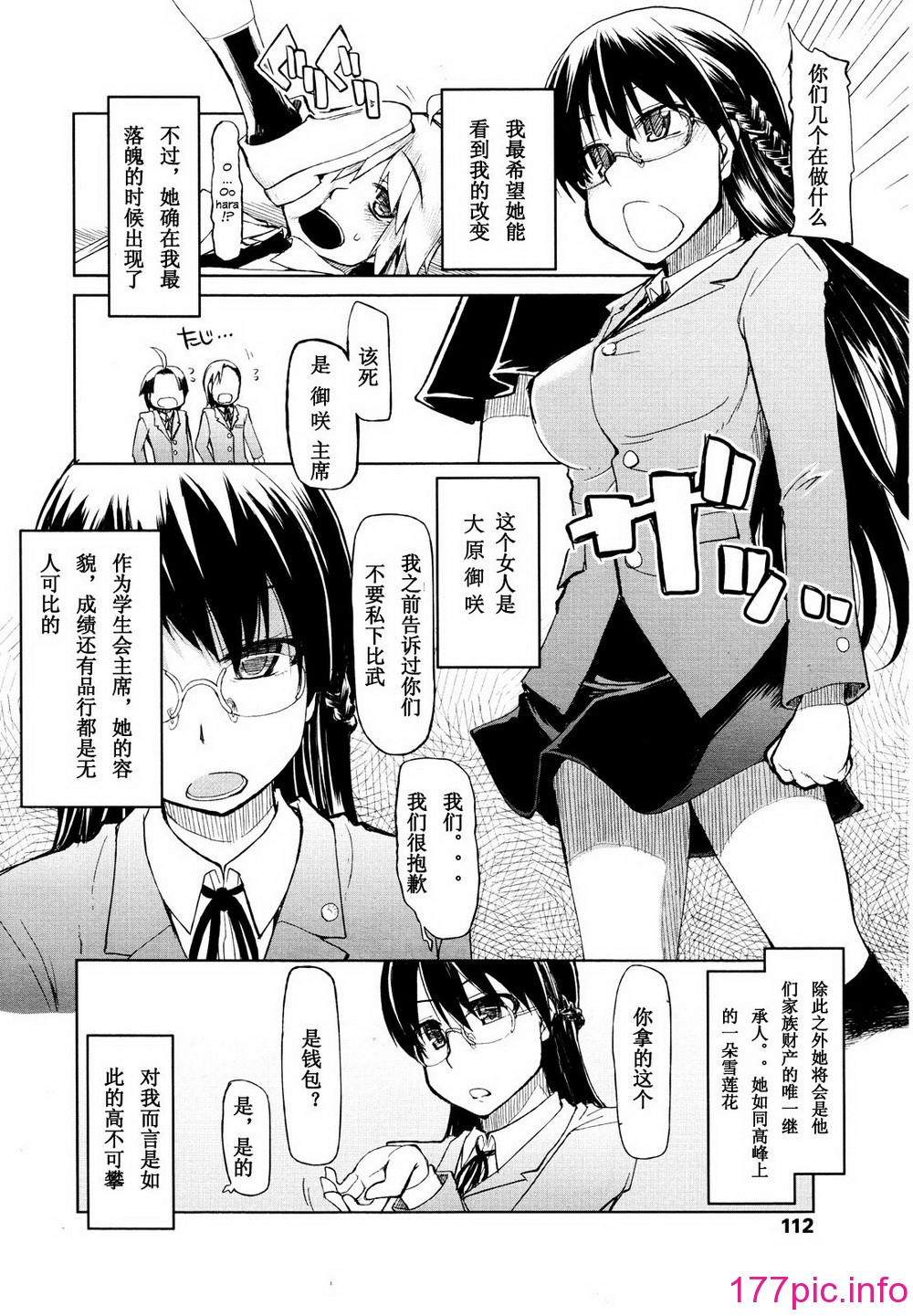 112
