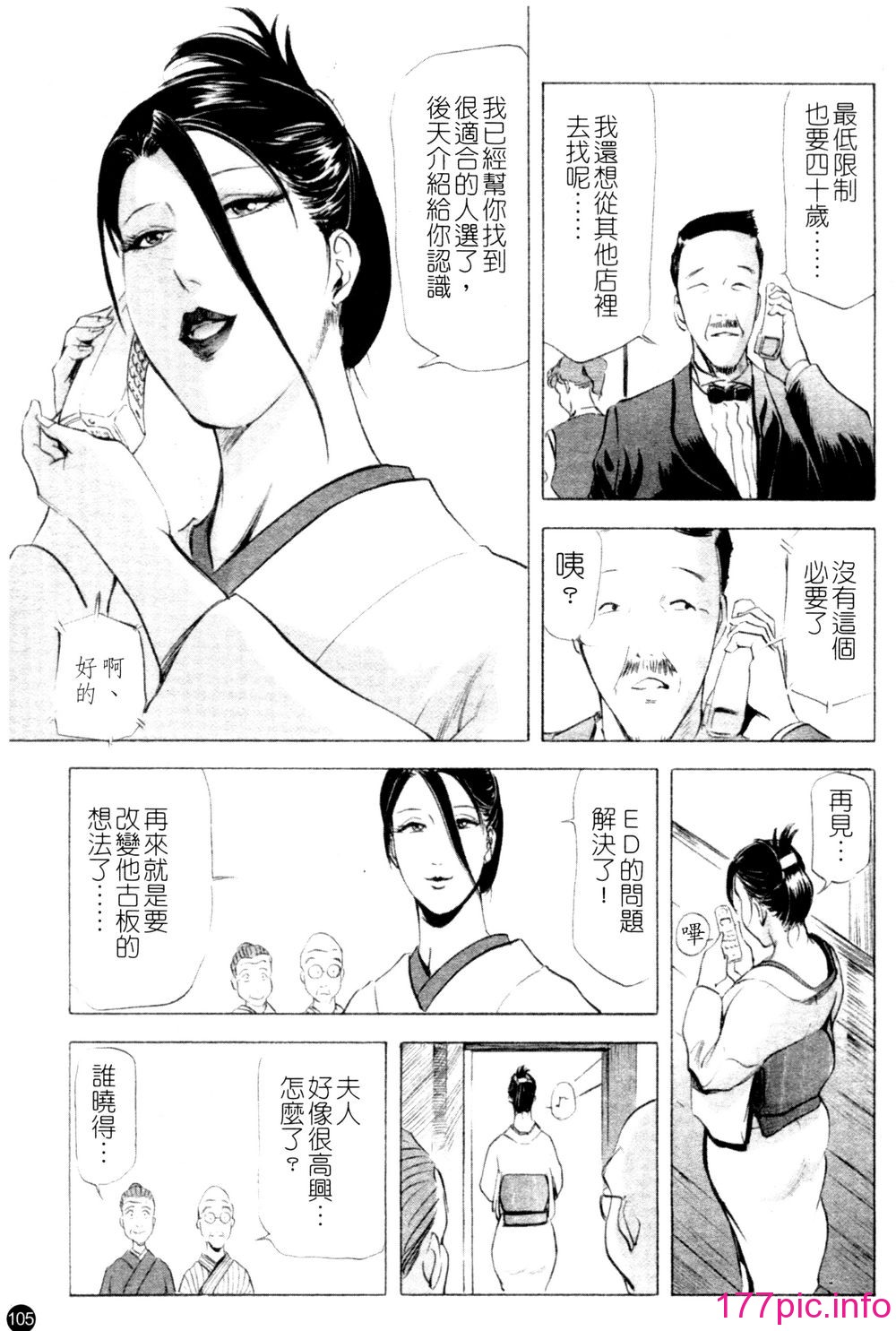 105