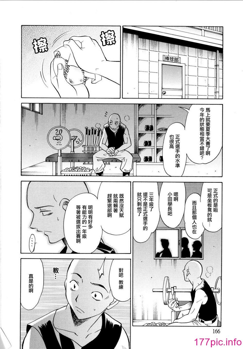 167
