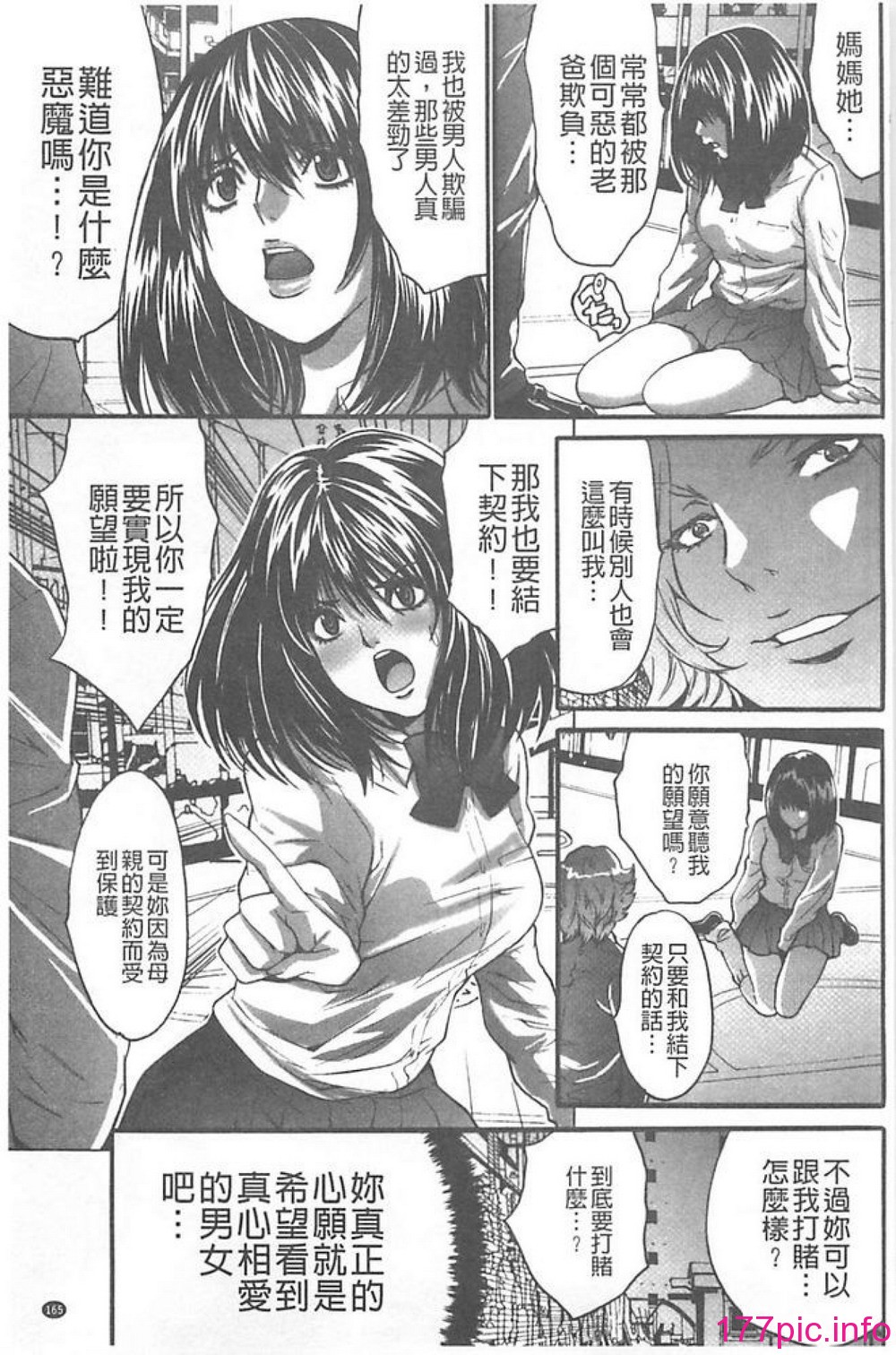166