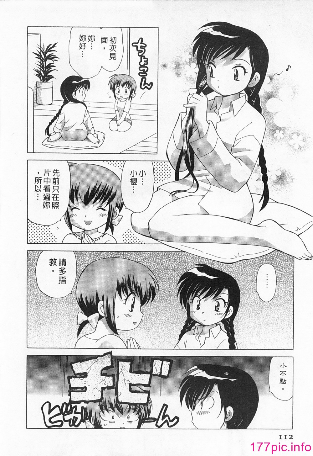 0112