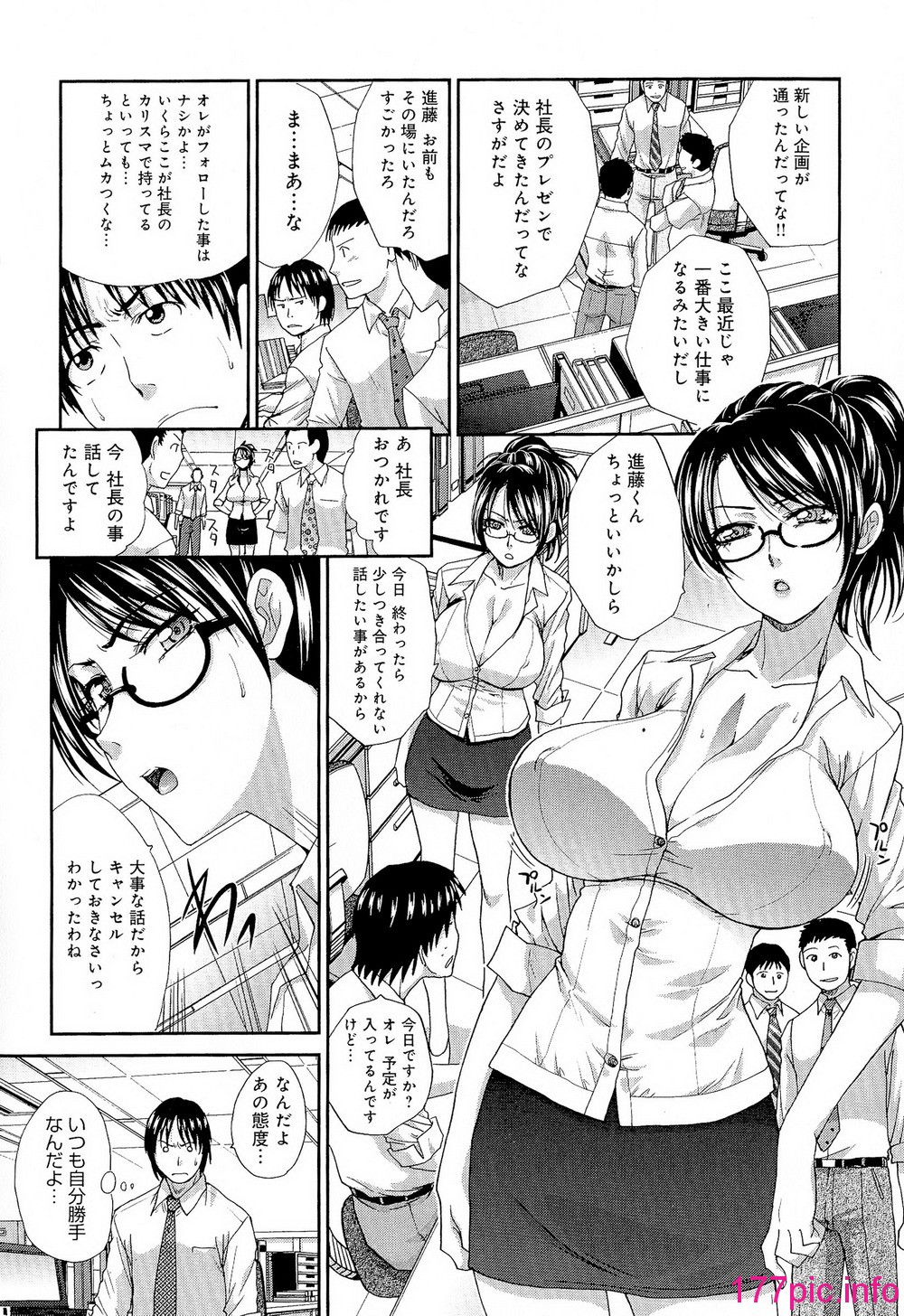 [闆場広し] 巨乳悪戯[258P]-第3章-图片8