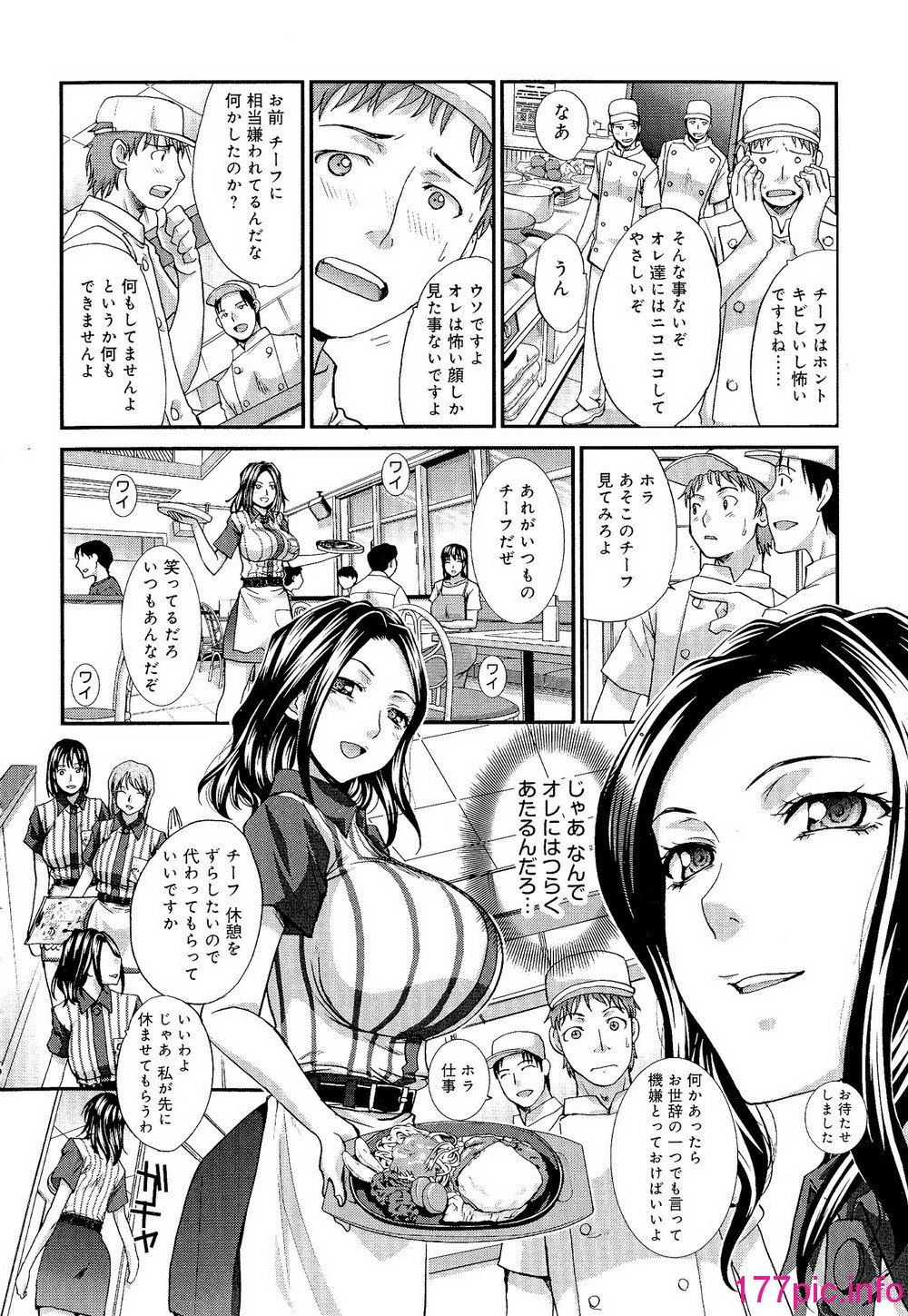 [闆場広し] 巨乳悪戯[258P]-第19章-图片4