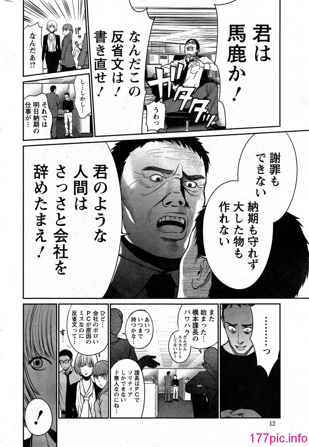 012