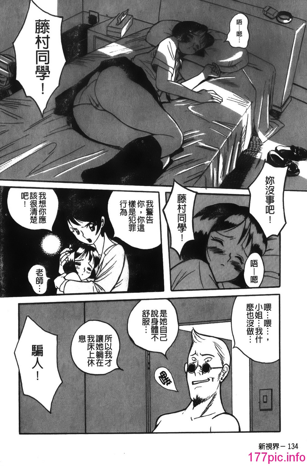 138